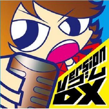 Version ゴム DX