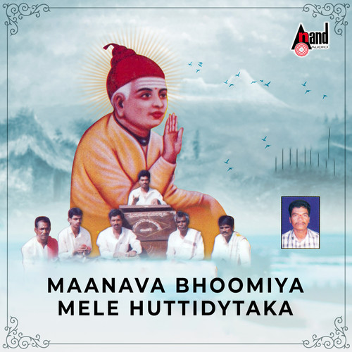 Maanava Bhoomiya Myala Huttidytaka