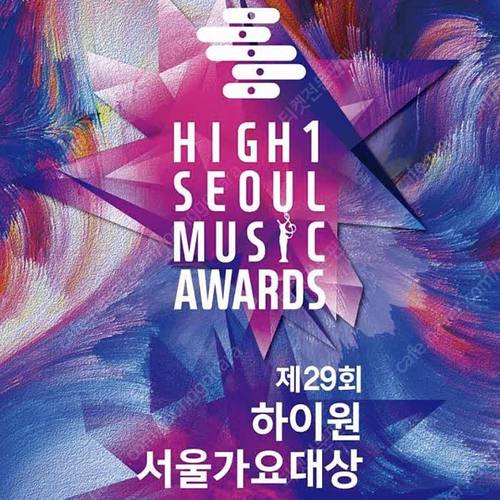 제29회 하이원 서울가요대상