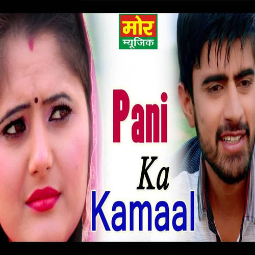 Pani Ka Kamaal - Single