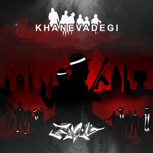 Khanevadegi (Explicit)