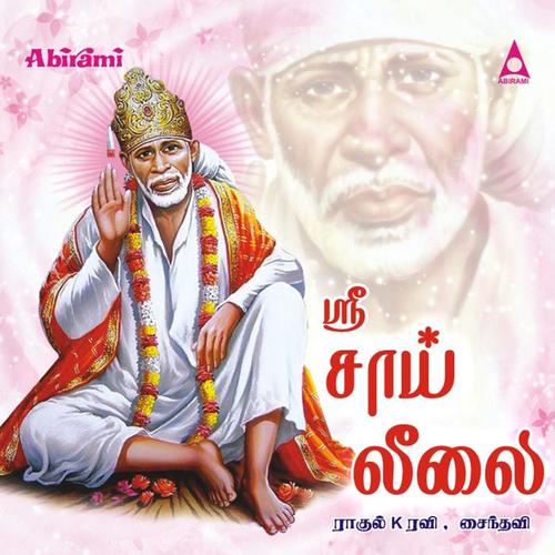 Sri Sai Leelai