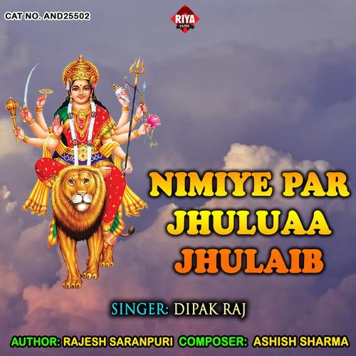 Nimiye Par Jhuluaa Jhulaib