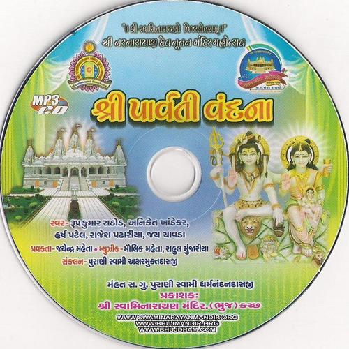 Shree Parvati Vandna