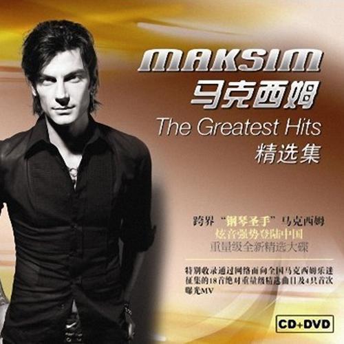 Maksim: The Greatest Hits