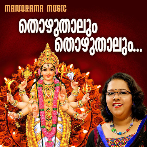 Thozhuthalum Thozhuthalum (Chakkulam Devi Devotional)