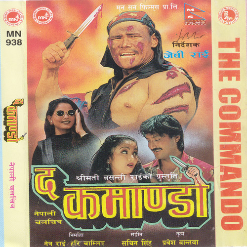 The Commando (Original Motion Picture Soundtrack)