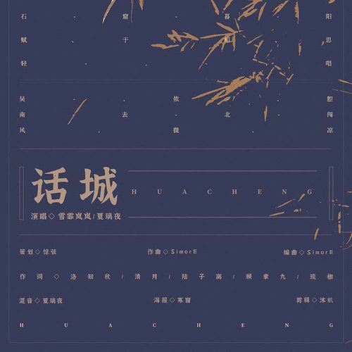 话城 | 记北京 广州 洛阳