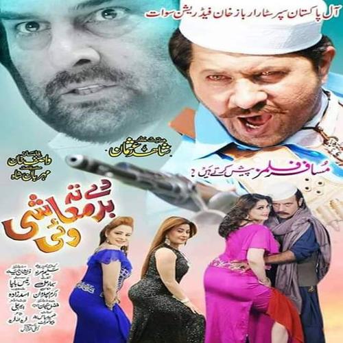 Pashto Film DI Ta Badmashi Waye