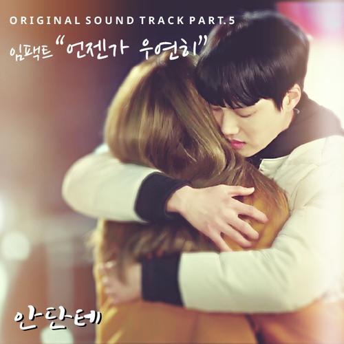 안단테 OST