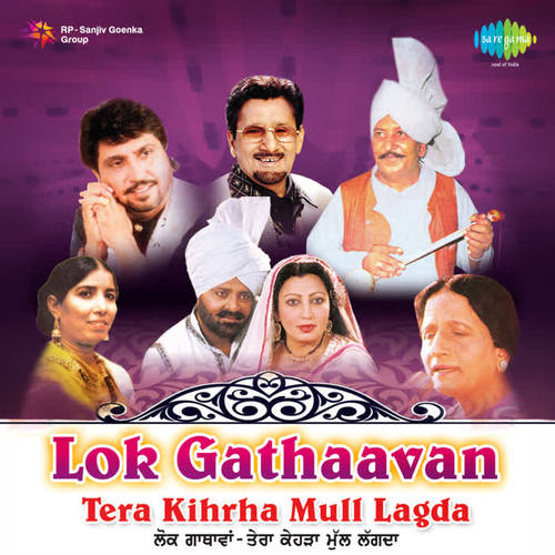 Tera Kihrha Mull Lagda