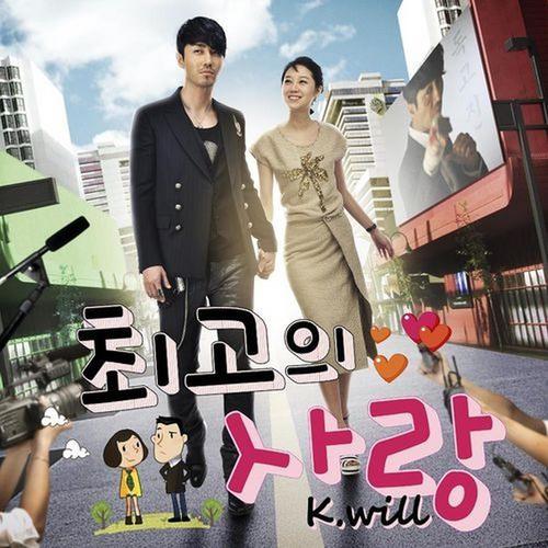 최고의 사랑 OST Part.1 (My Last Love OST Part.1)