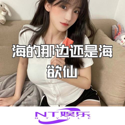 海的那边就是海