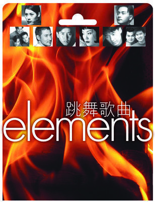 ELEMENTS -跳舞歌曲