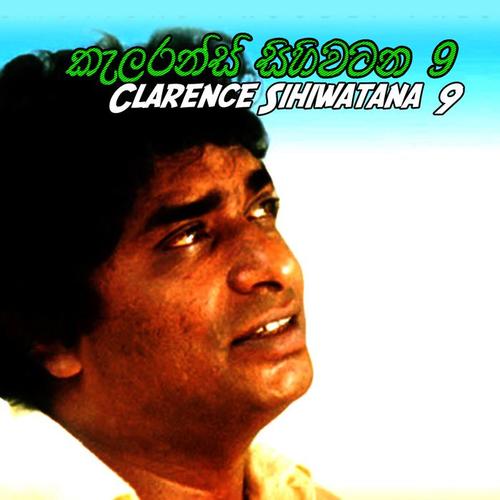 Clarence Sihiwatana, Vol. 9