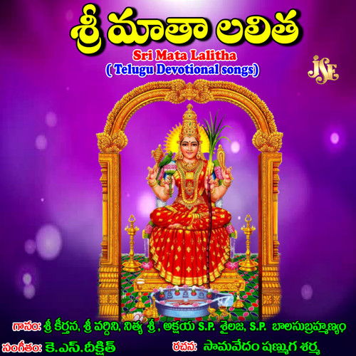 Sri Matha Lalitha