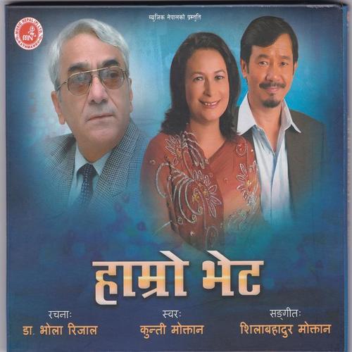 Hamro Bhet (Nepali Classical)