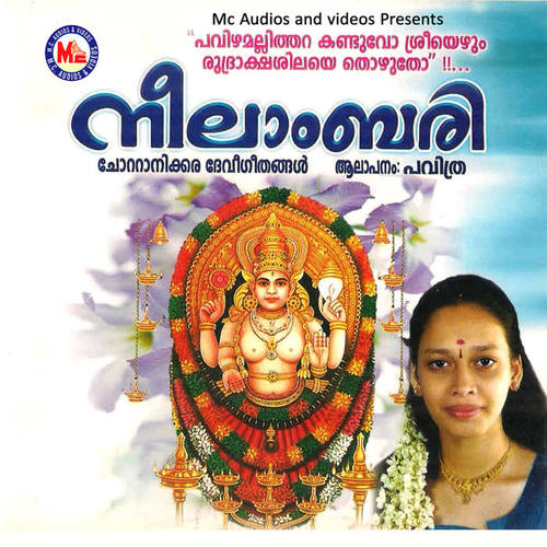Neelambari