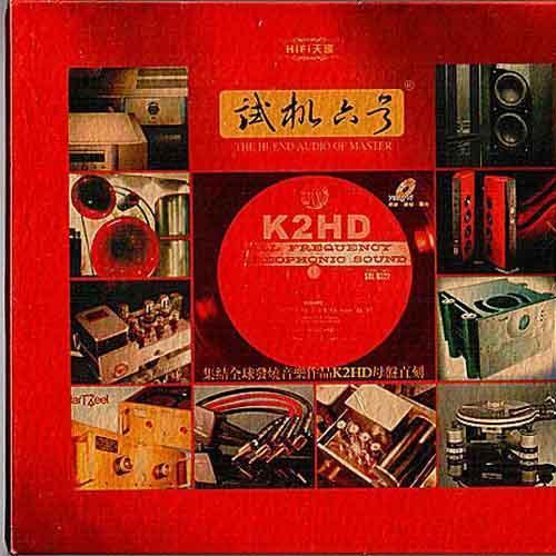试音宝典 试机六号