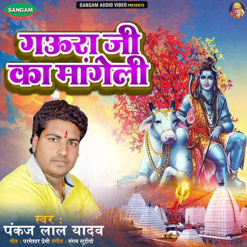 Gaura Ji Ka Mangeli