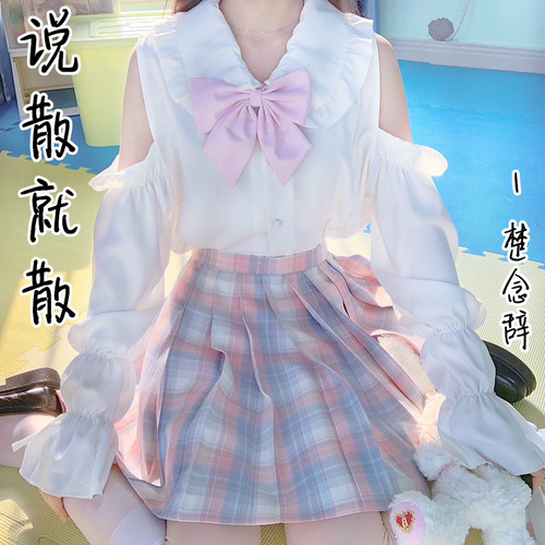 说散就散