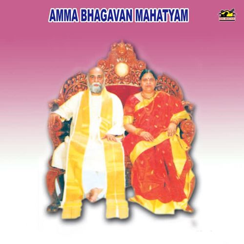 Amma Bhagavan Mahatyam