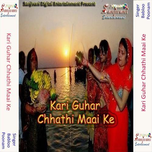 Kari Guhar Chhathi Maai Ke