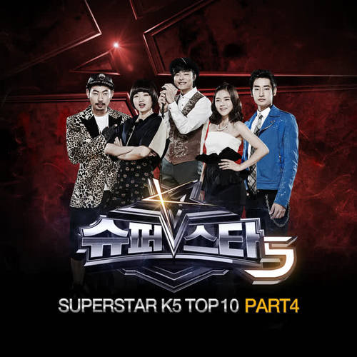 슈퍼스타 K 5 - Top 10 Part.4