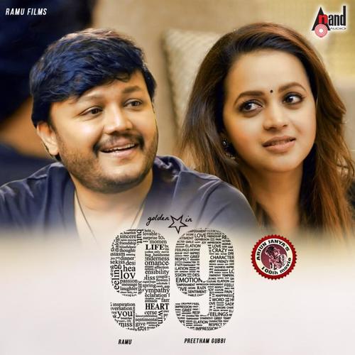 99 (Original Motion Picture Soundtrack)