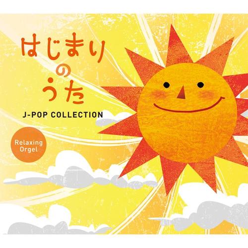 Hajimari No Uta - J-pop Collection - Alpha Wave Music Box