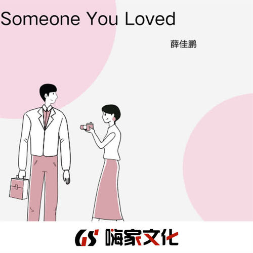 Someone You Lovede