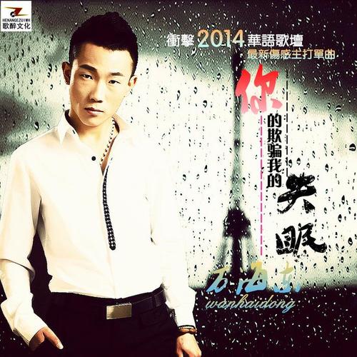 你怎么会舍得让我离去