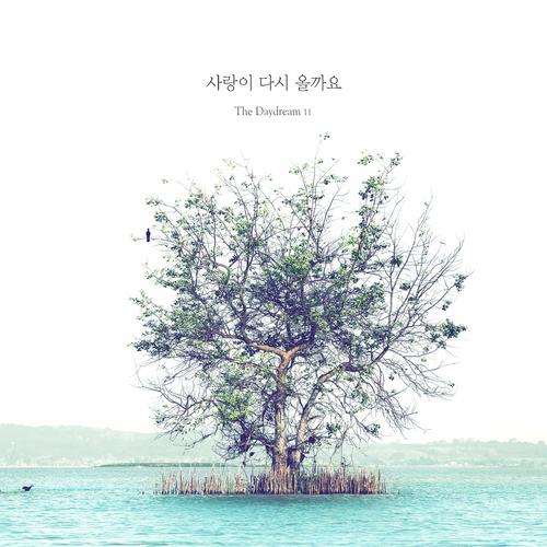 사랑이 다시 올까요 (Love Will Come Again)
