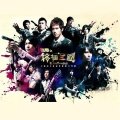强辩之《终极三国》团鼎立SUPER大斗阵