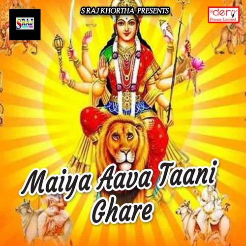 Maiya Aava Taani Ghare