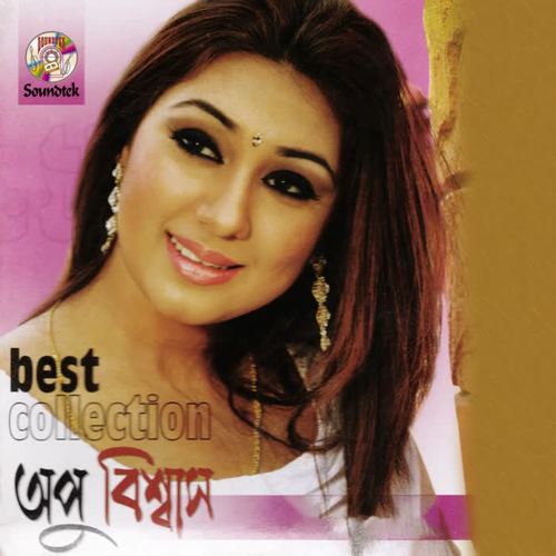 Best Collection Apu Bishwas