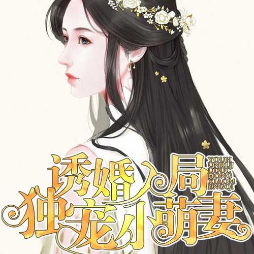 宠嫁 www.kuwo.cn
