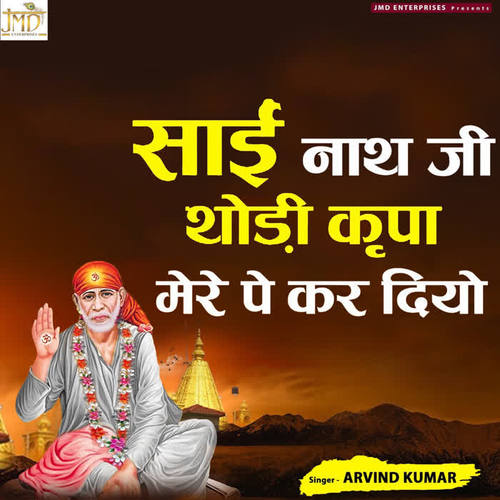 Sai Nath Ji Thodi Kripa Mere Te Kar Diyo