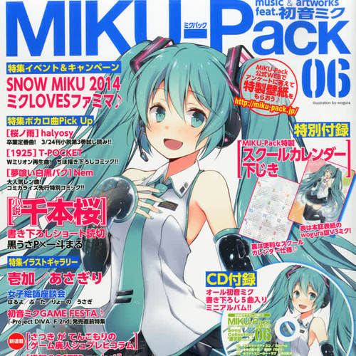 MIKU-Pack 06 Song Collection 