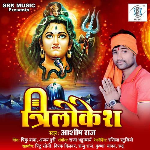 Trilokesh