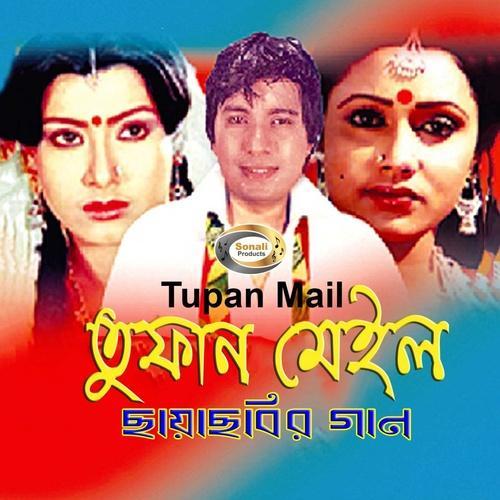 Tupan Mail (Original Motion Picture Soundtrack)