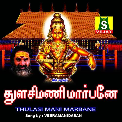 Thulasi Mani Marbane