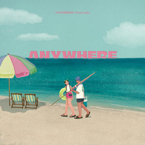 어디든 가자 (Feat. 허성현) (ANYWHERE)