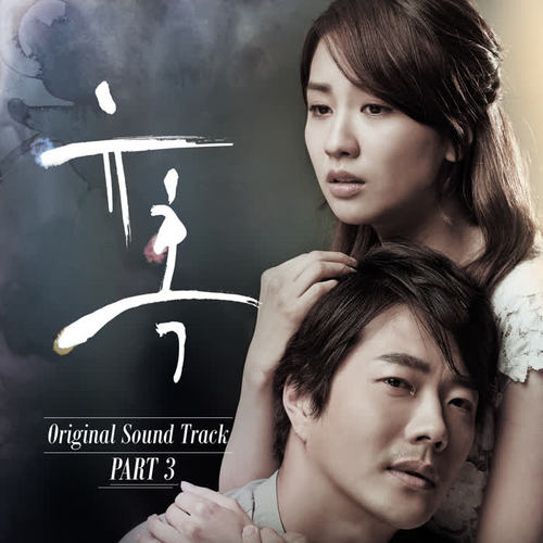 유혹 OST Part.3 (Temptation OST Part.3)