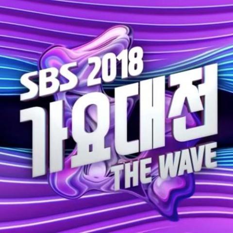 2018 SBS 가요대전