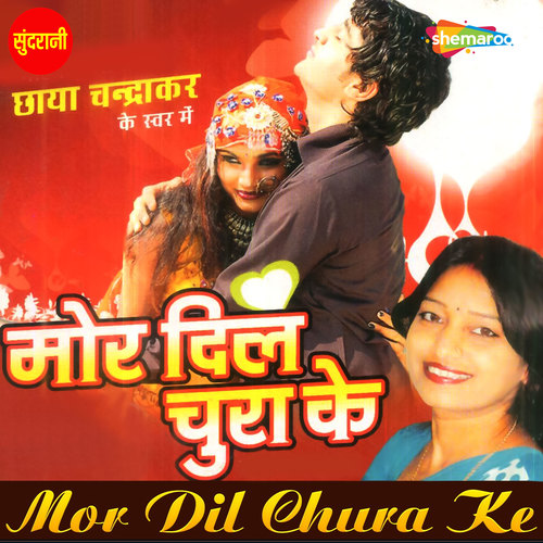 Mor Dil Chura Ke