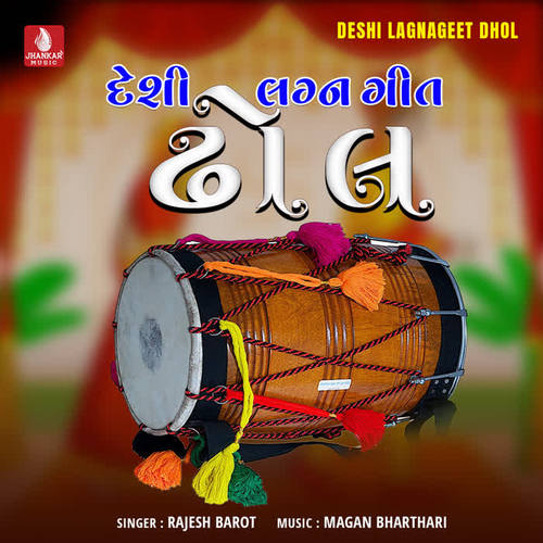 Deshi Lagnageet Dhol