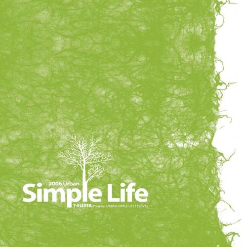 Simple Life Urban Folk 都会新民谣选辑