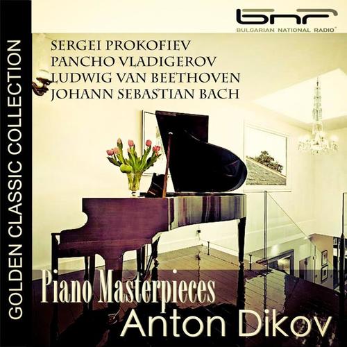 Prokofiev - Beethoven - Bach - Vladigerov: Piano Masterpieces