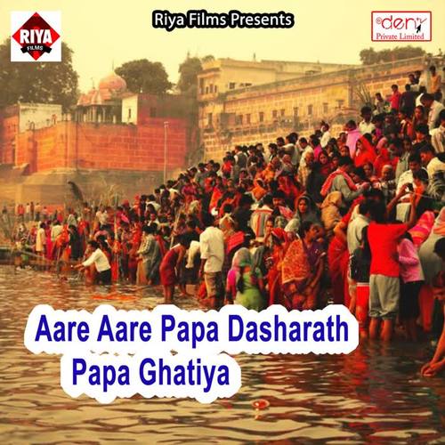 Aare Aare Papa Dasharath Papa Ghatiya